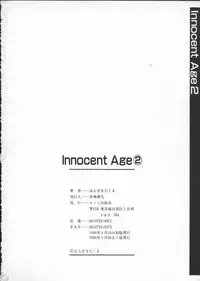 [Harazaki Takuma] Innocent Age 2