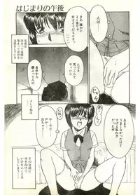 COMIC Papipo Gaiden 1998-07