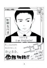 (C83) [Shinohara Heavy Industry (Various)] NISEKOiX (Nisekoi) [English] [gTeam]