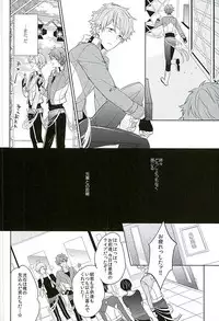 [Honenashi Chicken (Senoji)] BOYS BE AMBITIOUS (Ensemble Stars!)