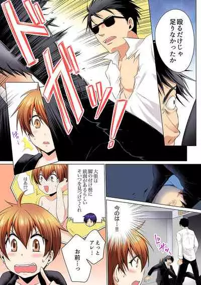 [Matsuyama Hayate, Hitotsuki Katagiri] Sexy Undercover Investigation! Don't spread it too much! Lewd TS Physical Examination