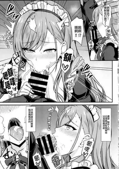 Natsuha no Junai Seikatsu