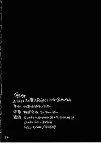 (C85) [Sunset Beach (Hammer)] Toumin Mae no Hatsujou Shita Yukari-chan ga Yobai wo Kakete Sei wo Musaboru Hanashi (Touhou Project)