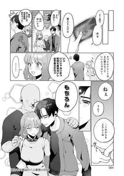 Surprise! Crazy? Parasite