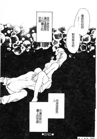 [Anthology] Injoku no Gakuen [Chinese]