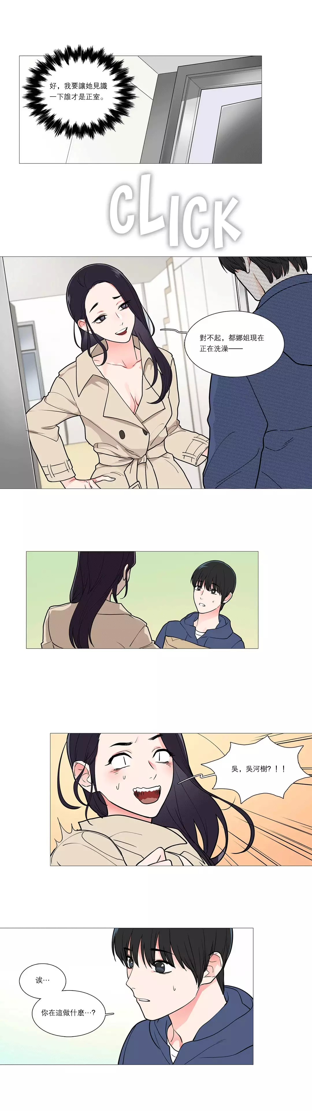 Sadistic Beauty Ch.1-36