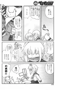 COMIC Penguin Club 2007-12