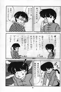 (C37) [MATSUBAYA Corporation (Various] Route RANMA (Ranma 1/2)