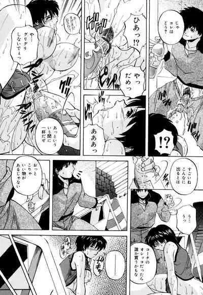 Kinshin Soukan Musume