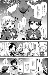 [Shimaji] Koe ga Kawaru Mae ni. Kimi o, [Digital]