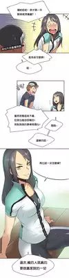 [Gamang] Sports Girl Ch.10 [Chinese]