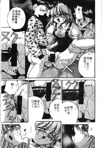 [Anthology] Ryoujoku Gakkou Vol. 1 [Chinese]