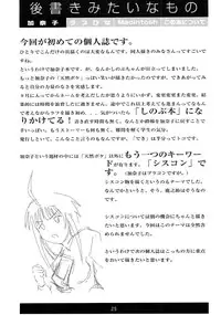 (C61) [Shikaper (Shikanosuke)] Oniichan-Ga-Iino! (Love Hina) [English]