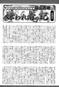 COMIC Mate legend Vol. 4 2015-08