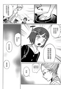 [Hanainu] echo (Shoujo Kumikyoku 4) [Chinese]