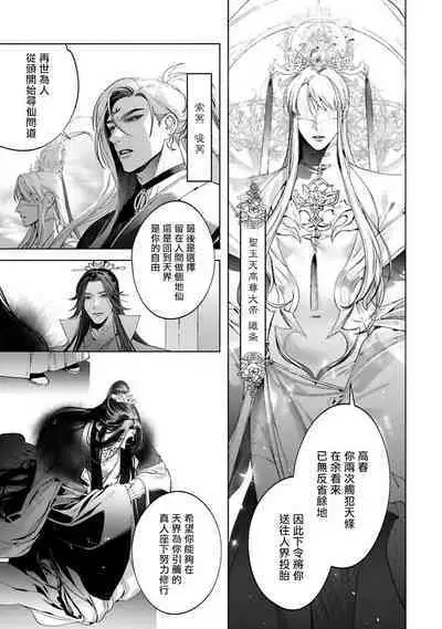 Hu Yan Zhuan act.1-4