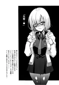 [Chimple Hotters (Chimple Hotter)] +SAPPORT no Raikou Mama to NTR Ecchi (Fate/Grand Order) [Digital]