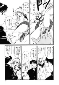 [Dai 25 Hohei Shidan] Tenshi no Question