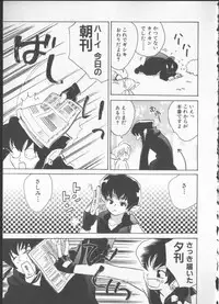 [Anthology] COMIC Zushioh 5