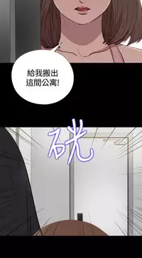 Marionette 傀儡玛莉 ch.1-4 [Chinese]