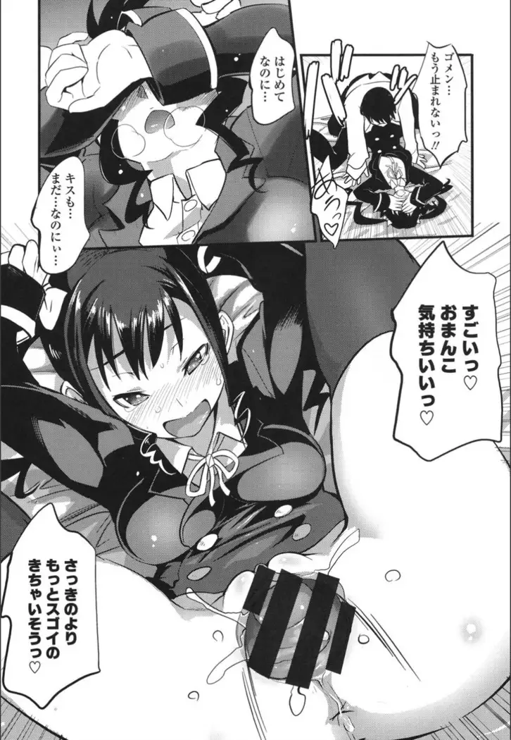 Onnanoko Hatsujouchuu