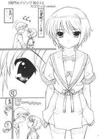 (SC39) [TIMTIM MACHINE (Kazuma G-Version)] TIMTIM MACHINE 19 (The Melancholy of Haruhi Suzumiya)