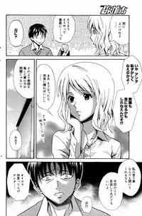 Manga Bangaichi 2007-07