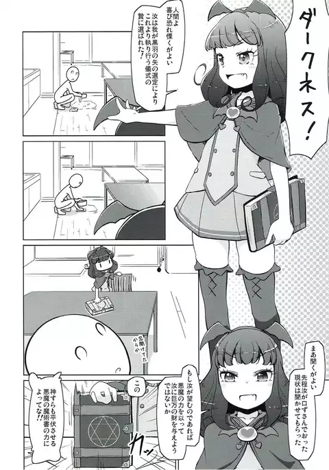 Yawaraka Aromatherapy