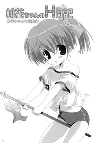 (COMIC1☆5) [Korisuya (Korisu)] Momoka-chan no H Nikki