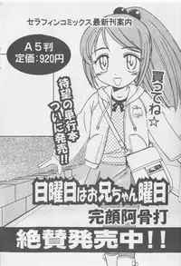 COMIC Shoujo Tengoku 2005-09