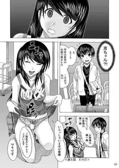 Tonari no Fuudol Soushuuhen 1 Fashion Massage-ten