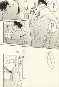 (SUPER24) [sesso-74 (Harumako)] Tabako no Hi ga Kieru Koro (Haikyuu!!)