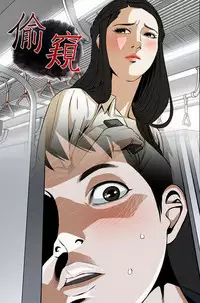 Take a Peek 偷窥 Ch.39-42 [Chinese]