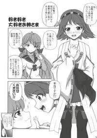 (COMIC1☆8) [PHANTOMCROSS (Miyagi Seiji)] Suki Suki Daisuki Onee-sama! (Kantai Collection -KanColle-)