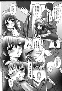 Gekkan Comic MOOG 2007-07 Vol. 29