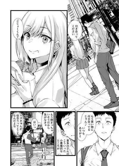 Sono Bisque Doll ni Boku wa Koi o Shita 2