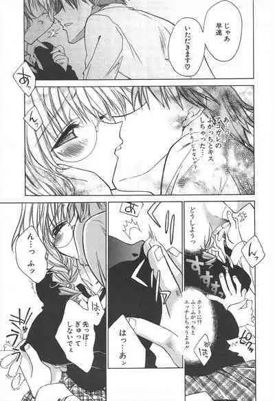 Comic Potpourri Club 2005-05