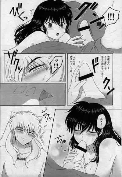 Koi Gusuri - Love drug