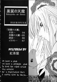 [Kouchaya (Ootsuka Kotora)] Kokuyoku no Tenma (Darkstalkers)