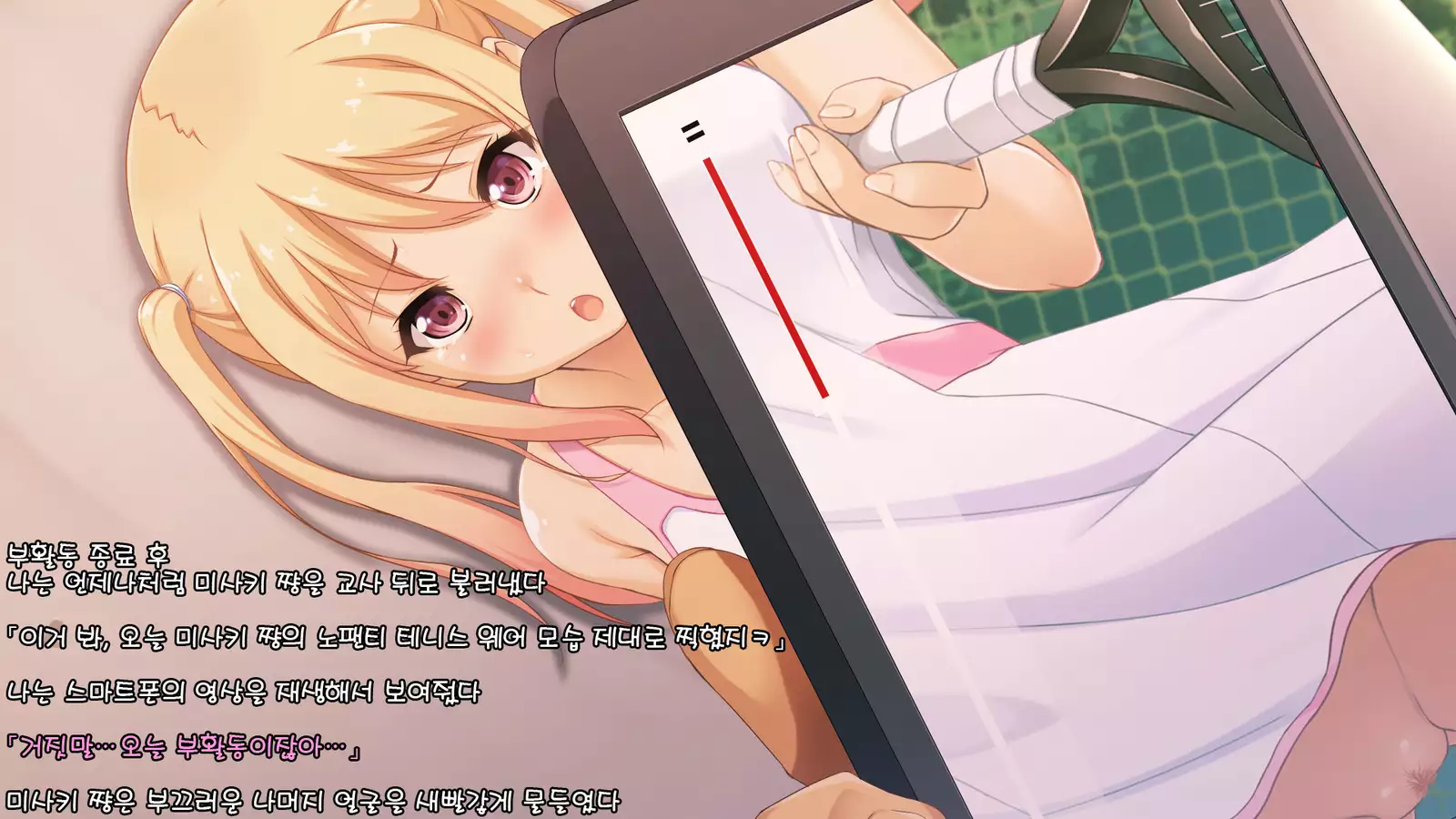 Toumei Ningen ni Natte Onnanoko no Yowami o Nigirou! -Misaki Hen-