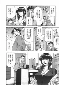 [Takebayashi Takeshi] Tonariha Naniwo