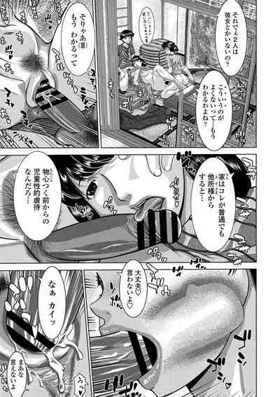 COMIC Penguin Club Sanzokuban 2020-07 [Digital]