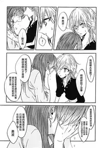 (C91) [Hyakkei (Various)] Hoshi ga Umi o Oikakete (THE IDOLM@STER CINDERELLA GIRLS) [Chinese] [大友同好会] [Incomplete]