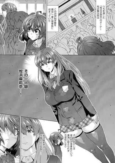 Jagan No Saimin Inryoku de Seitokai Les Joshi-tachi no Shojo o Kyousei Rape!!