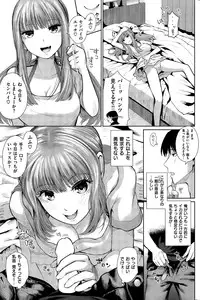 COMIC Shitsurakuten 2015-10