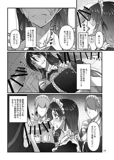 Futsuu no Inkya no JK Datta kedo, Maid ni Sarete, Makasare Haramasare Shussan Saserarete Bitch ni Naremashita!