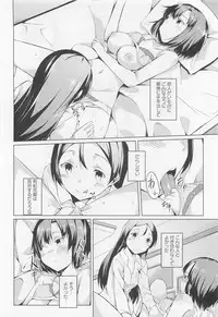 [Anthology] L -Ladies ＆ Girls Love- 01