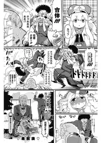 COMIC HOTMILK 2018-01 [Digital]