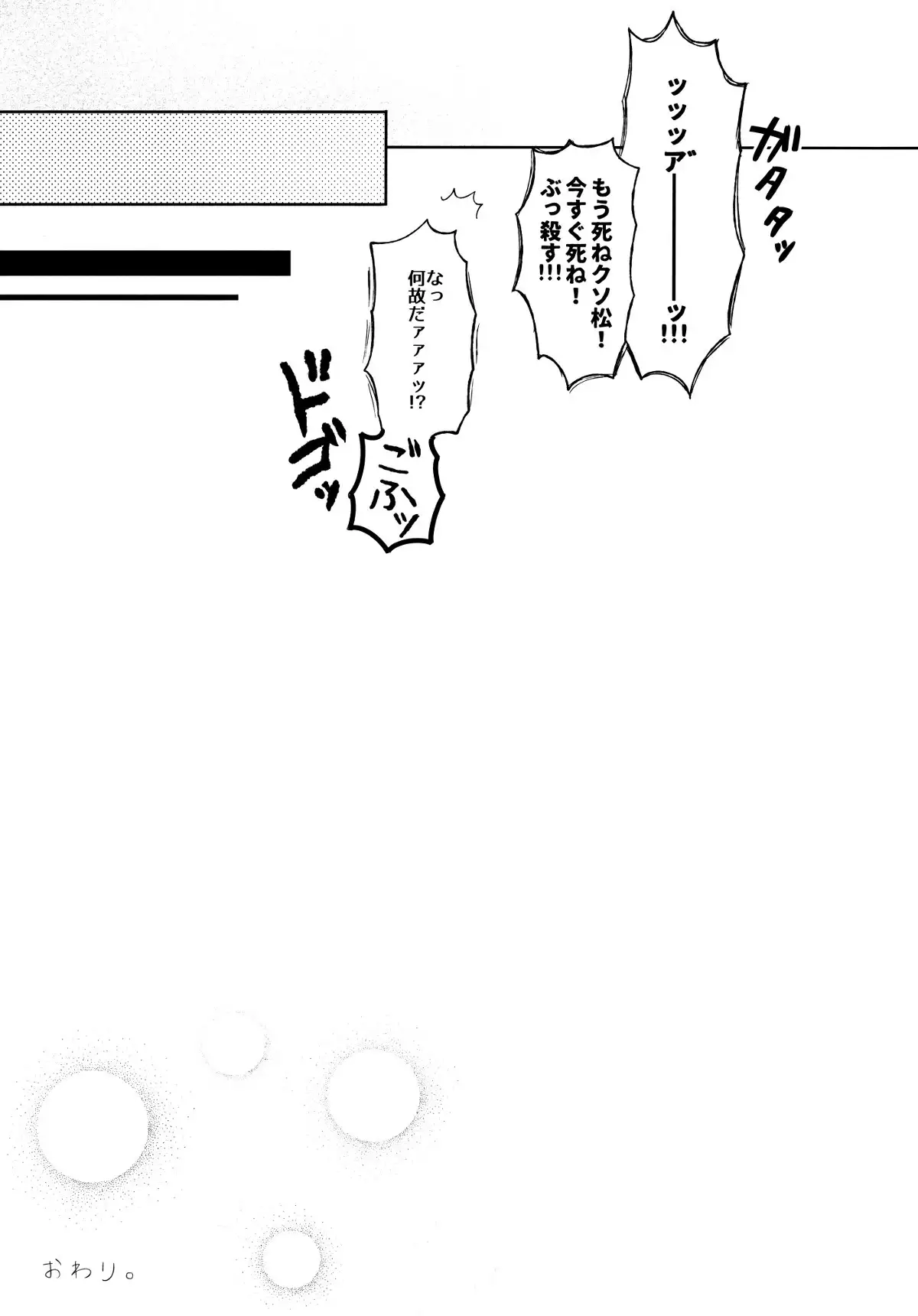 Shiro no Shita no Menuetto | Minuet Under the Castle