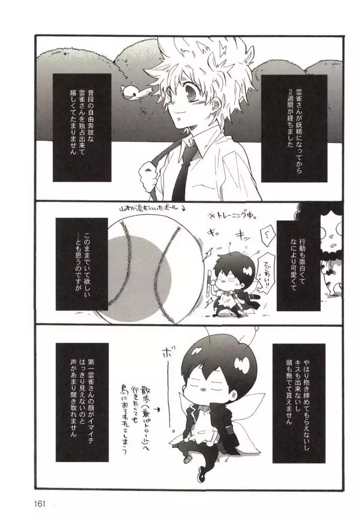 同人作家コレクション70